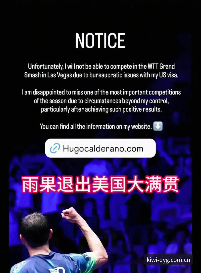 奇异果体育新版本下载 世界杯观赛签证危机事件全解析:在奇异果体育平台追踪赛事动态的操作教程