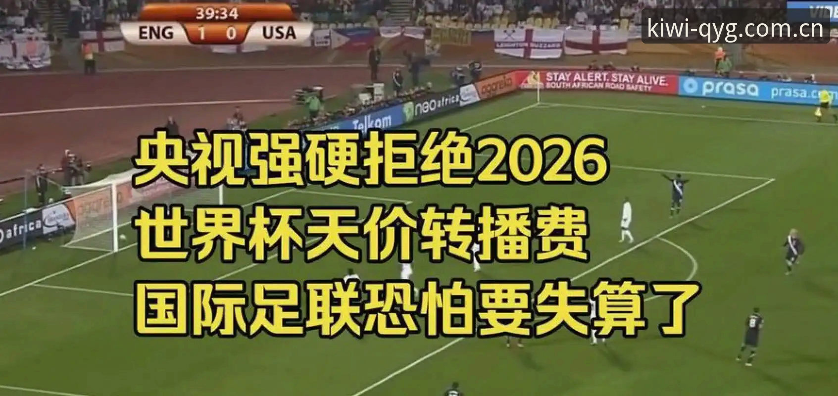 3名英国警员vs40人：世界杯安保策略为何大幅缩水？