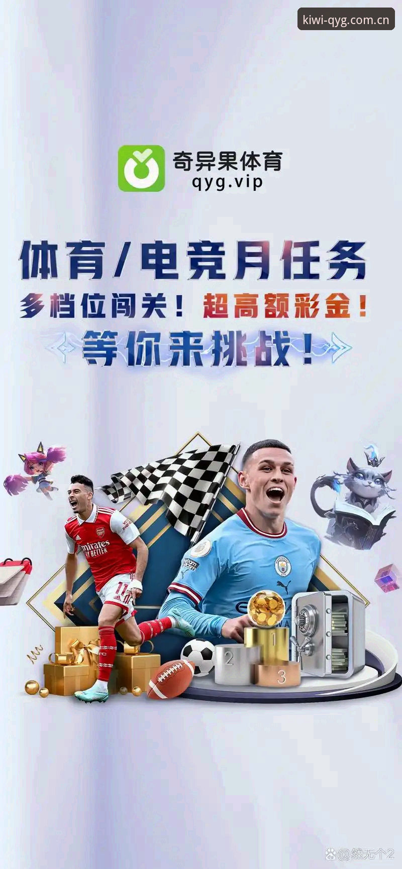 奇异果体育官网下载怎么下载？掌握这几点轻松完成APP安装