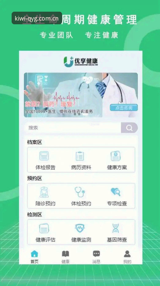 奇异果体育安卓安装必备：从下载到上手的完整指南