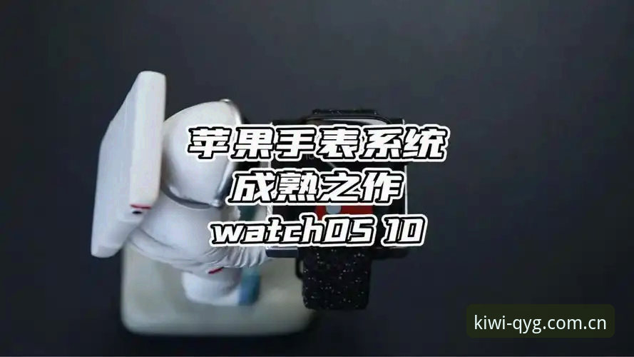 揭秘奇异果体育安装步骤：从入口到流畅体验的完整路径
